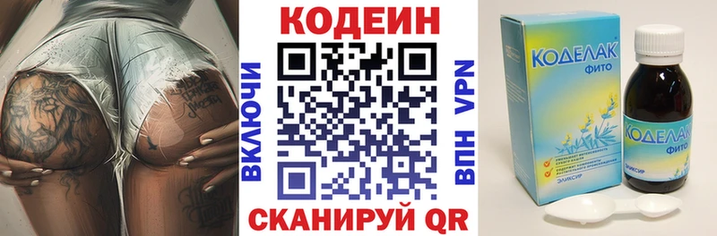 Кодеин напиток Lean (лин)  как найти закладки  Надым 